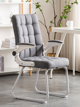 Home office chair computer chair staff back chair chess room chair student dormitory meeting bow foot roller skating chair