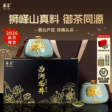 狮峰牌明前龙井-狮峰牌明前龙井促销价格、狮峰牌明前龙井品牌- 淘宝