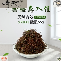 Tea Stalk Fruity Bulk Tea Stalk Iron Guanyin Tea Stalk Suction Flavor Tea Leaves to Smell Formaldehyde Tea Branches To Taste