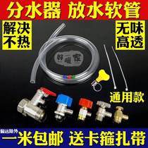 Floor heating water separator drain pipe bleed drain hose radiator valve water outlet valve accessories geothermal running