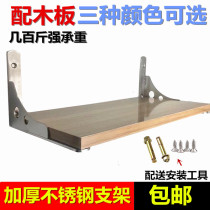 304 thickened stainless steel triangle bracket bracket wall wall hanging storage shelf bracket microwave oven support frame