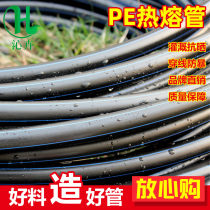 PE water pipe hot melt straight pipe coil irrigation drainage DNPE pipe 20 25 32 40 50 63 75