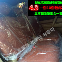 Disposable car rear seat cover three-in-one protective cover anti-fouling and dustproof plastic high-pressure vehicle with rubber bands