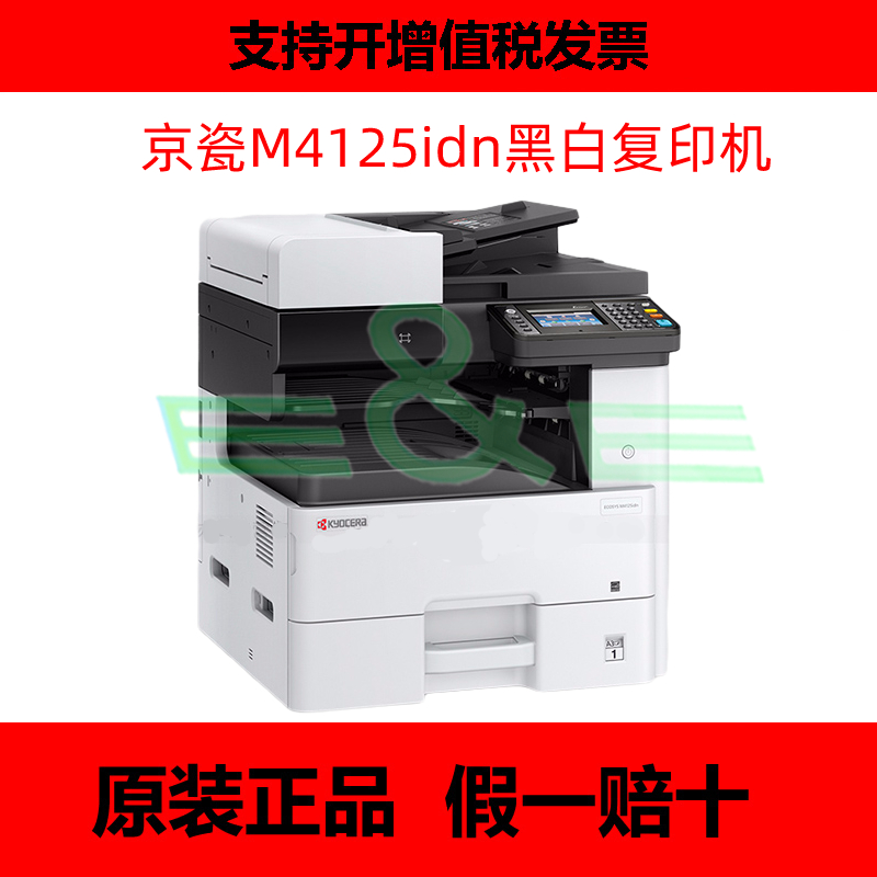 Kyocena M4125idn Kyocena 6525 Upgraded A3 Black and White Network Print Copy All-in-One Color Scan