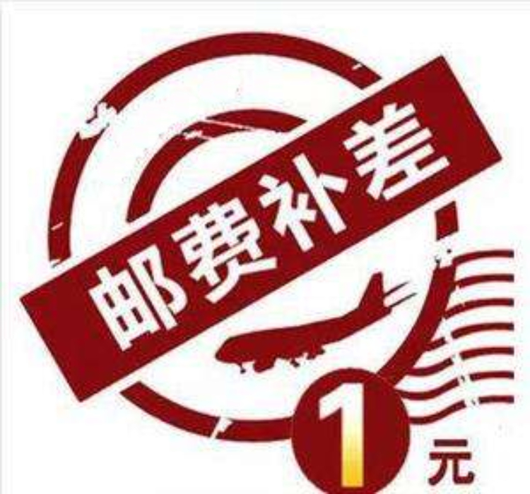 Make up the difference Freight ticket tax point is dedicated