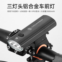 Xingheng bicycle light USB charging lamp three lamp holder large capacity battery adjustable waterproof safety bicycle headlight