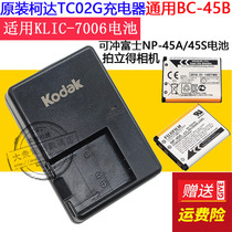Original Kodak Kodak M531 M532 M575 M580 M773 M550 M552 holder charger
