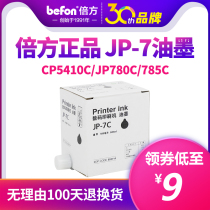 Ricoh JP-780 ink JP-7 ink Ricoh jp780 ink jp780 ink jp780 oil
