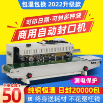 Lian Teng FR-900 Multifunctional Automatic Sealing Machine Commercial Automatic Small Tea Food Mooncake Packaging Aluminum Foil Bag Plastic Film Vertical Sealing Machine Continuous Household Aluminum Film Heat Sealing Machine