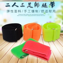 Bundled with ankle rope Qi Heart duo Three foot strap game bundled foot with biathlon training for 2 people 3 foot