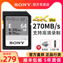 Sony Sony SD Card 64g Camera Memory Card SF-E64 High Speed UHS-II Canon Panasonic Nikon Microsingle Anti Digital 4K Camera Memory Card SDXC black card a600