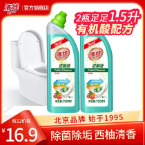 Lova bacteria clean toilet toilet toilet deodorization odor strong descaling toilet grapefruit 750ml * 2 bottles