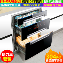Lorne good wife disinfection cabinet Household embedded large capacity three-layer 120 liters L kitchen high temperature disinfection cupboard
