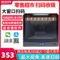 Aibo 1900 scanning code gun Supermarket cash register special scanning platform Universal barcode gun QR code Alipay WeChat payment box artifact Pharmacy health insurance electronic voucher scanning code gun scanning gun