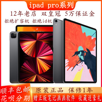 11英寸iPadPro2025-11英寸iPadPro2025促销价格、11英寸iPadPro2025品牌