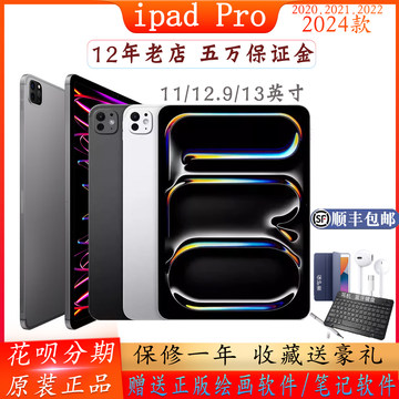 苹果平板11寸pro2024-苹果平板11寸pro2024促销价格、苹果平板11