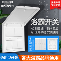 Delixi yuba switch 5 five-open clamshell universal bathroom waterproof 4 four-in-one bathroom air heating switch panel