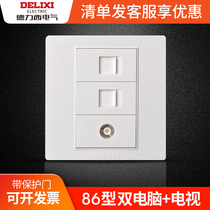 Delixi 86 weak current panel two-bit computer plus TV dual network cable network with wired closed-circuit socket