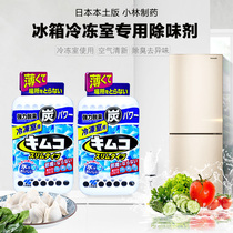 Japan imports Kobayashi pharmaceutical refrigerator freezer with deodorant activated carbon bag refrigerator with deodorizing deodorant