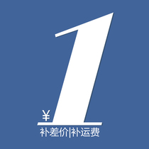 (Sheng Stove) postage supplement of 1 yuan