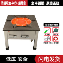 Shenghuo low soup stove Commercial gas stove Infrared energy-saving stove Fierce fire stove Hotel stewed meat bantam stove Low soup stove