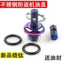 Kawasaki NINJA400 ninja250 double cylinder modified anti-theft oil cap Ninja Z400 stainless steel oil cap