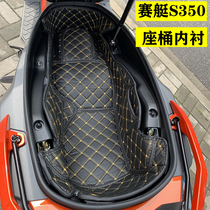 2021 New Guangyang Rowing S350 modifies the inner - barrel inner - barrel barrel liner accessories