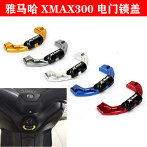 Yamaha Motorcycle Xmax250 Xmax300 Electric Door Lock Cover Protective Cover Decorative Side Cover Modification Accessories