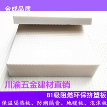 B1 grade high-density extruded board flame retardant fireproof floor heating insulation board exterior wall roof insulation polystyrene foam board