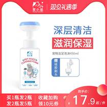 Pet Clean Foot Foam Kittens Wash foot deity Free Wash Cat Paws Dog Claw Feet Clean Claws Sole Meat Mat-free
