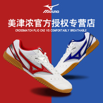  Mizuno Mizuno table tennis shoes mens shoes womens shoes 183627 game training shoes breathable wear-resistant table tennis shoes