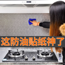 Self-adhesive waterproof kitchen oil-proof sticker High temperature resistant stove with cabinet hood wall sticker Aluminum foil paper Tinfoil wallpaper