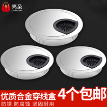 Computer desktop office desk hole through the line hole cover board Book desktop line through the line box Round decorative ring hole cover