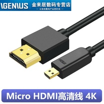 Micro Micro hdmi to hdmi line 4K 2 0 suitable for Fuji Sony Micro single camera connection monitor