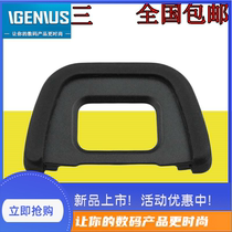 Nikon D7100 D300 D300sD7200 rubber DK-23 eye mask viewing eyepiece SLR camera accessories