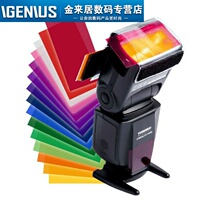 Top flash color filter color card flash soft light sheet 12 ribbon card holder for camera flash
