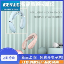 GMA2 intelligent shoulder and neck massager voice household cervical spine electric massager USB charging rich bag dredging