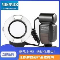 Ring-distance flash 14EXT-C flash