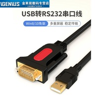  USB to serial port cable Nine-pin 9-pin com port DB9 to rs232 serial port cable USB to 232 converter Connect computer to print serial port data cable COM port RS232 conversion