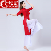 Fanshu classical dance dress female elegant Chinese dance cheongsam practice uniform female body rhyme uniform gauze dress costume costume costume suit