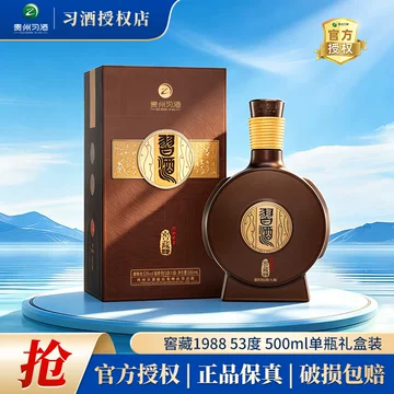 习酒窖藏1988-习酒窖藏1988促销价格、习酒窖藏1988品牌- 淘宝