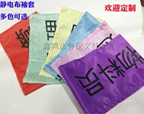 Customized anti-static armband dust-free workshop armband safety officer embroidery armband Embroidery printing armband dust-free cloth