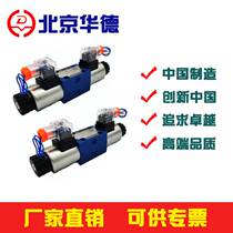 Beijing Huade hydraulic directional control valve 4WE6E61B CG24N9Z5L Huade hydraulic electromagnetic directional control valve