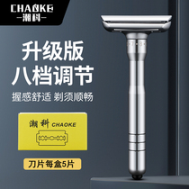 Chaoke razor manual old-fashioned razor upgrade adjustable sharpness stainless steel double-sided blade shaving knife
