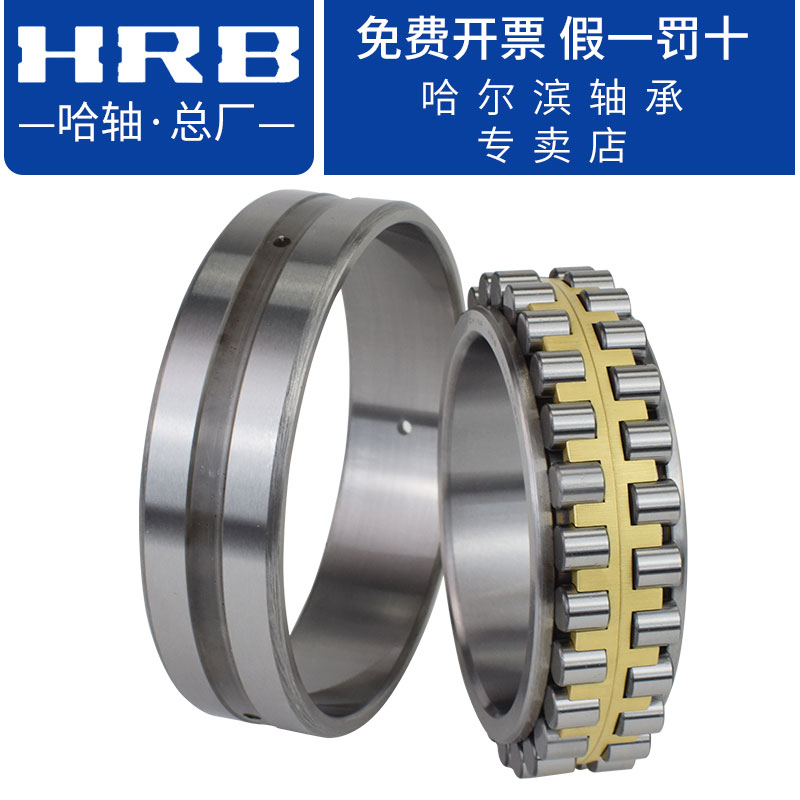 Harbin bearing NN3032 3034K W33P5 P4 double column cylindrical roller bearing original HRB