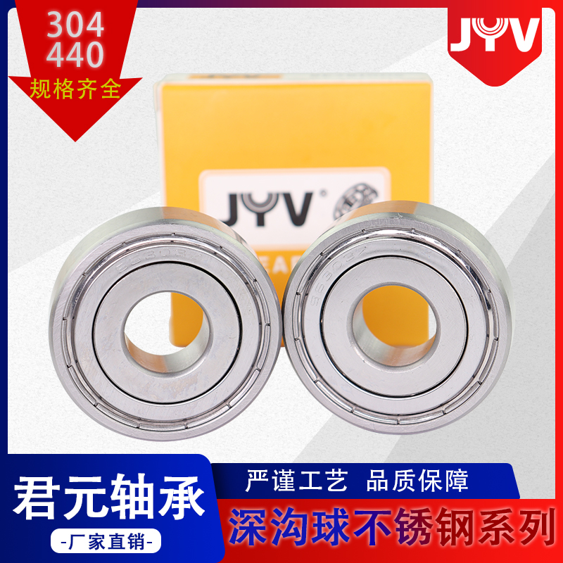 Harbin stainless steel bearing 440 material S684 S685 S686 S687 S688 S689 S693