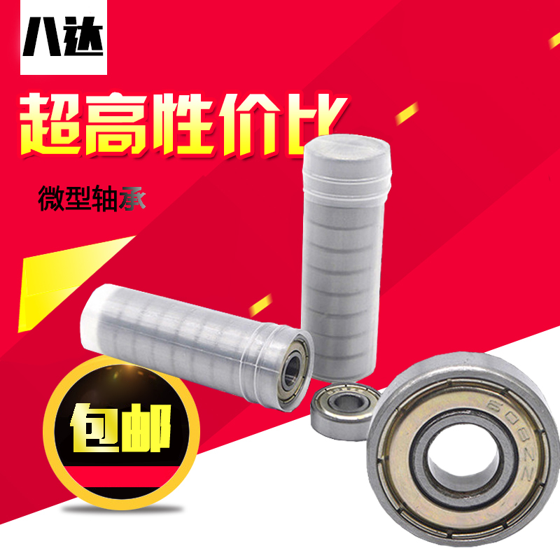 MR85ZZ MR74 MR95 MR106 MR117 MR115 miniature bearings