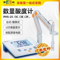 Shanghai Lei magnetic acid meter PHS-25 desktop pH meter laboratory PHS-3C 3E portable acid and alkali detector