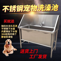 Stainless steel pet bath tub Pet Shop Dog Bath Tub Dog Bath Tub Dog and cat Bath tub Large pet Bath tub
