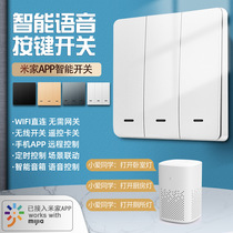  Xiaomi Xiaoai classmate voice control WiFi single fire smart switch panel Mijia remote control wireless switch